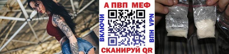 Купить закладки  Кузнецк  A-PVP Соль 