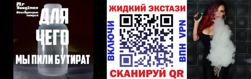 Купить где  Кузнецк  БУТИРАТ BDO 33% 