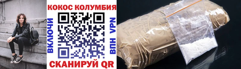 Купить закладки  Кузнецк  Cocaine Колумбийский 
