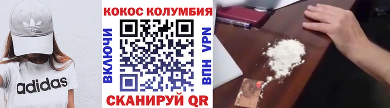 COCAIN Колумбийский Кузнецк