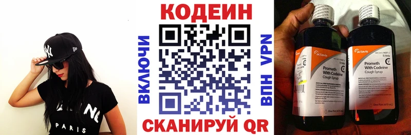 Кодеиновый сироп Lean Purple Drank  Купить  Кузнецк 