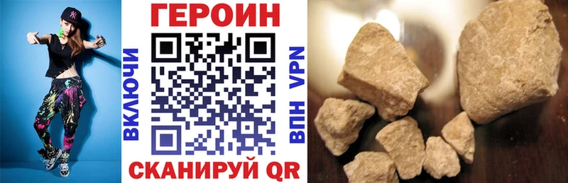 Героин герыч  Купить закладки  Кузнецк 