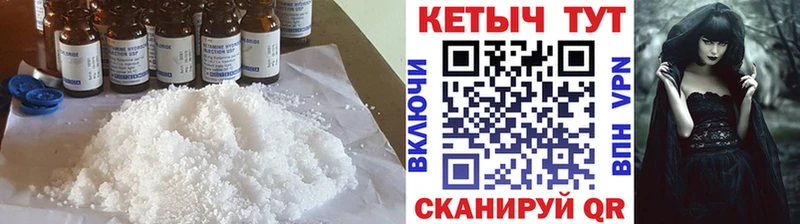 Купить где  Кузнецк  Кетамин VHQ 