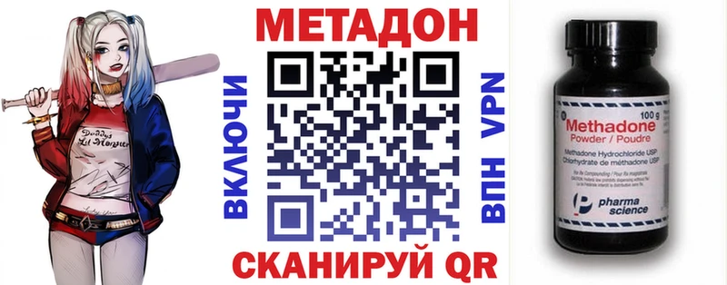 Купить закладки  Кузнецк  Метадон VHQ 